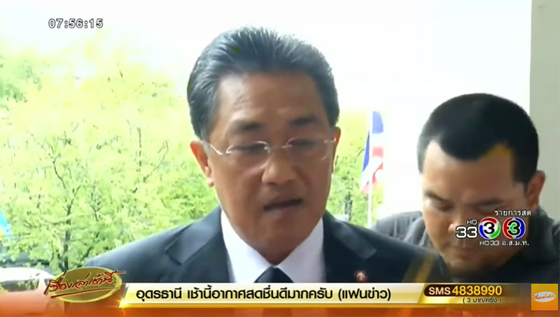 เรียกคืนเครื่องราชฯ สุพจน์ ทรัพย์ล้อม