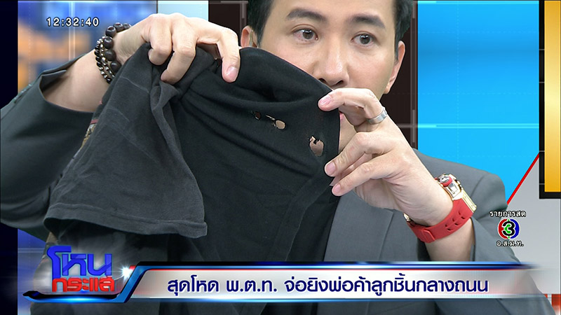 ตำรวจยิงพ่อค้าลูกชิ้น