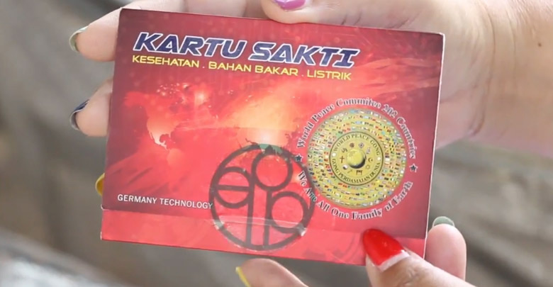 บัตรพลังงาน