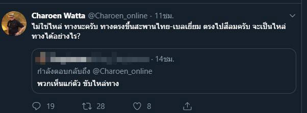 เจริญ วรรธนะสิน พ่อโจ นูโว