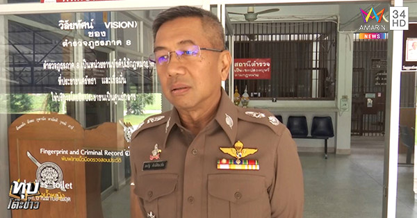 ตำรวจยิงตัวตาย