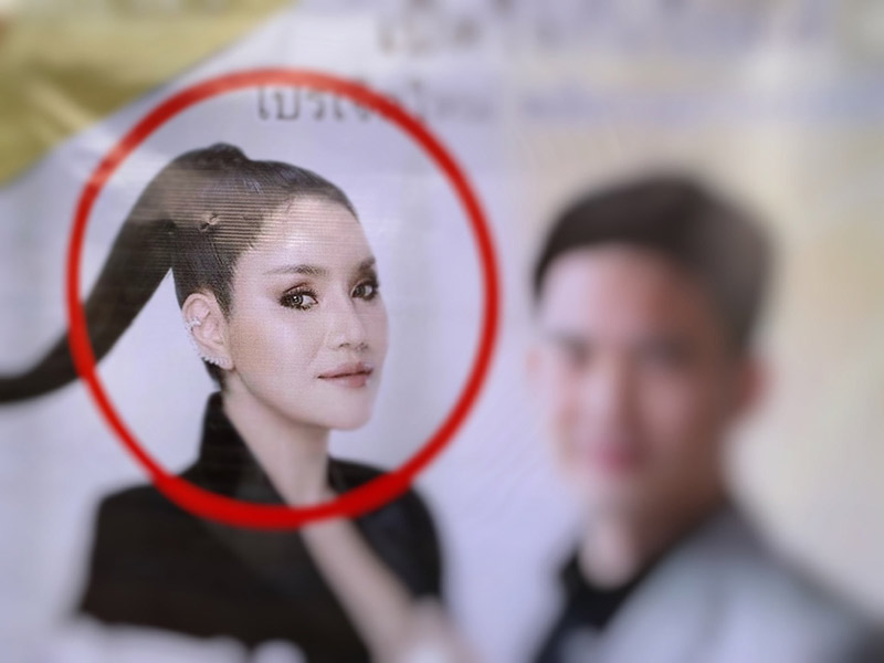 แจ้งจับ ตุ๊กกี้ areeya cosmetic