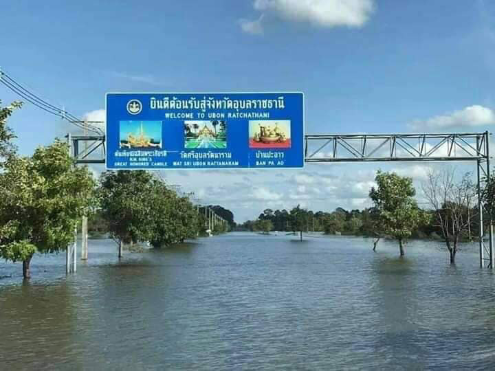 น้ำท่วมอุบล