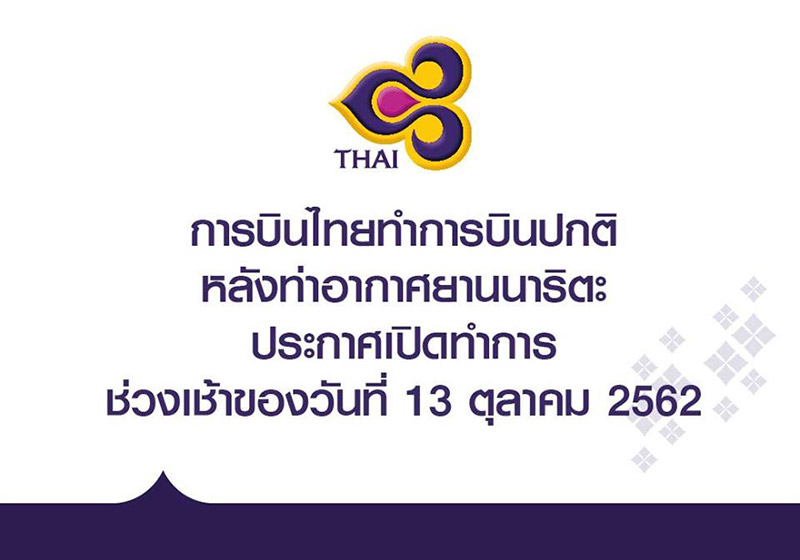 พายุฮากิบิส