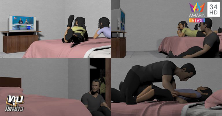 ข่มขืนเด็ก