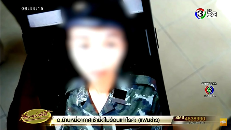 พลทหารหื่น