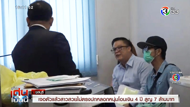  ตั้ม โอนนาน ไกล่เกลี่ย น้องขิม