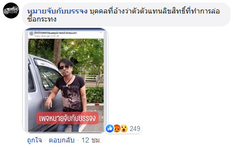 ล่อซื้อกระทงลายการ์ตูนลิขสิทธิ์