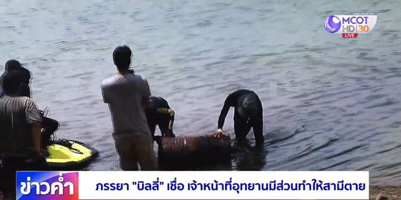 บิลลี่ พอละจี