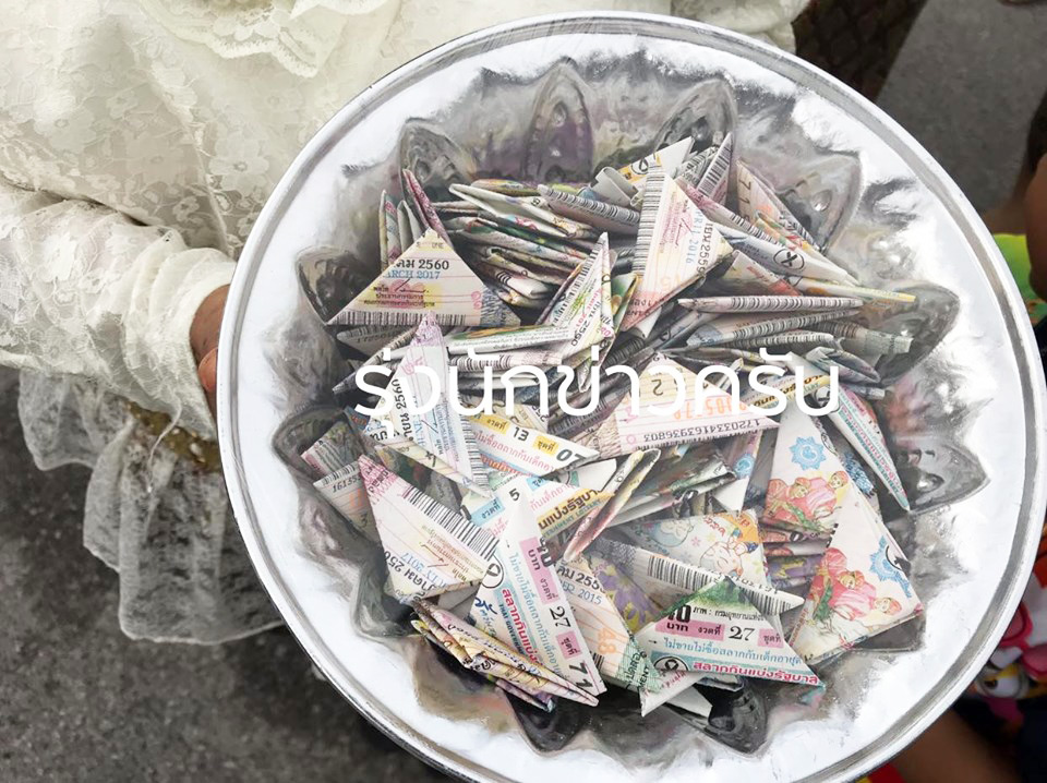 โปรยทาน