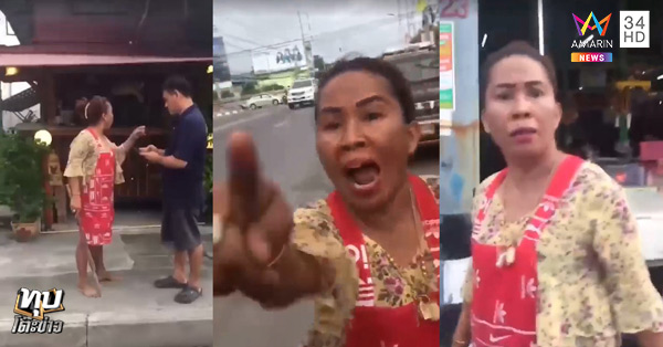 ร้านกินปูเจ้ต้อ