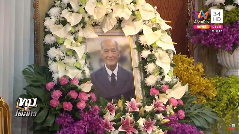 พ่อแรม วรธรรม เสียชีวิต