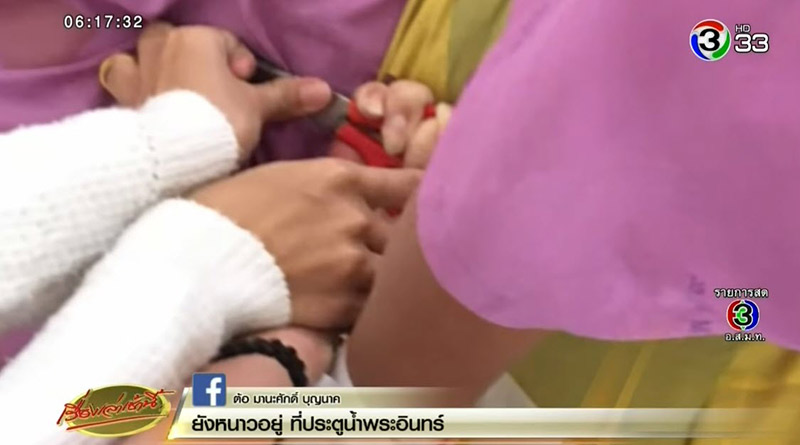 คนไข้แทงหมอ