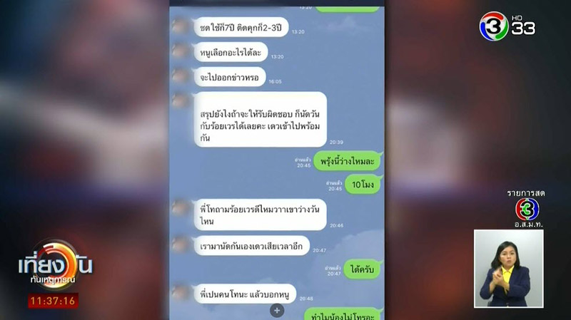 บุษราคัม หลอกออกรถ