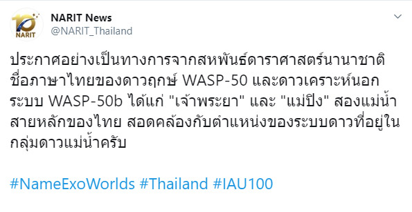 ดาวฤกษ์ ดาวเคราะห์