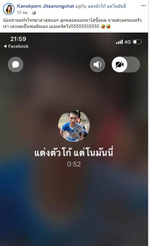 ตี๋ทิ้งเมีย