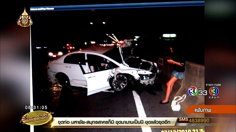 แพรวา 9 ศพ