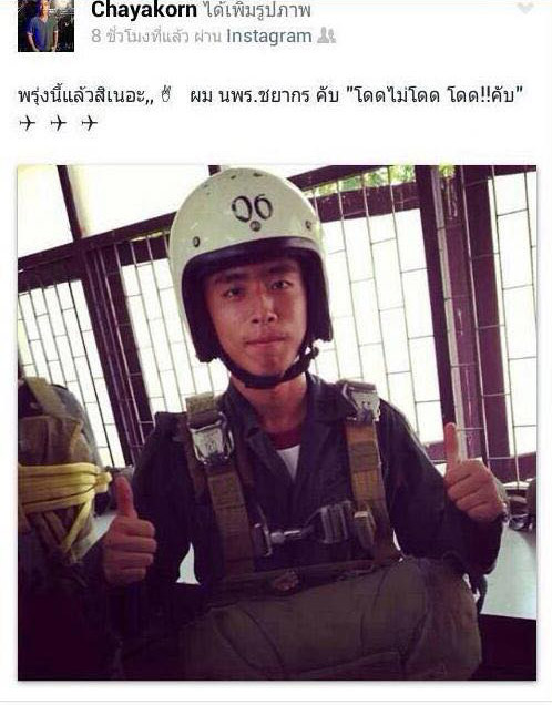 กระโดดร่มไม่กาง