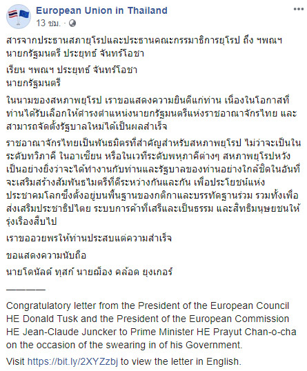 ประยุทธ์ จันทร์โอชา