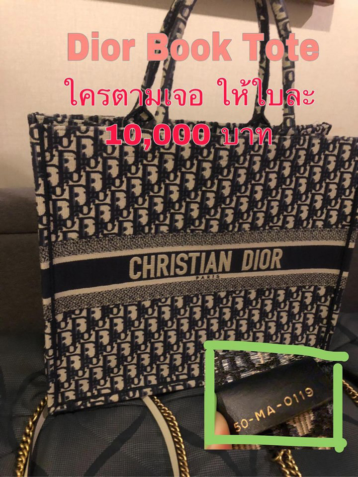 โจรขโมยกระเป๋าแบรนด์เนม