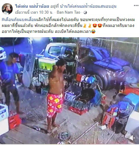 แบตเตอรี่ระเบิด