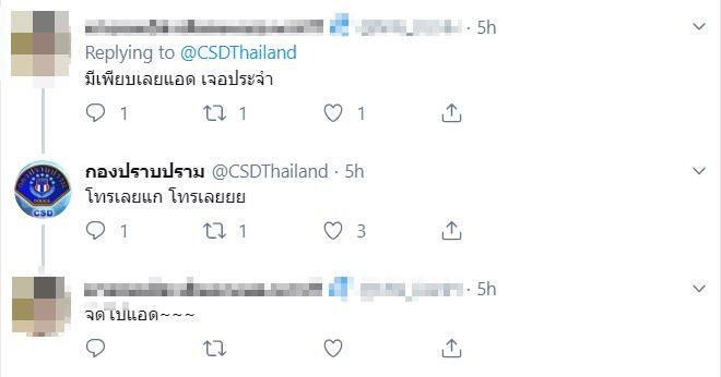 ขายของออนไลน์