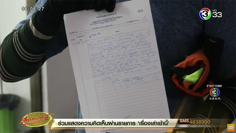 วินมอเตอร์ไซค์