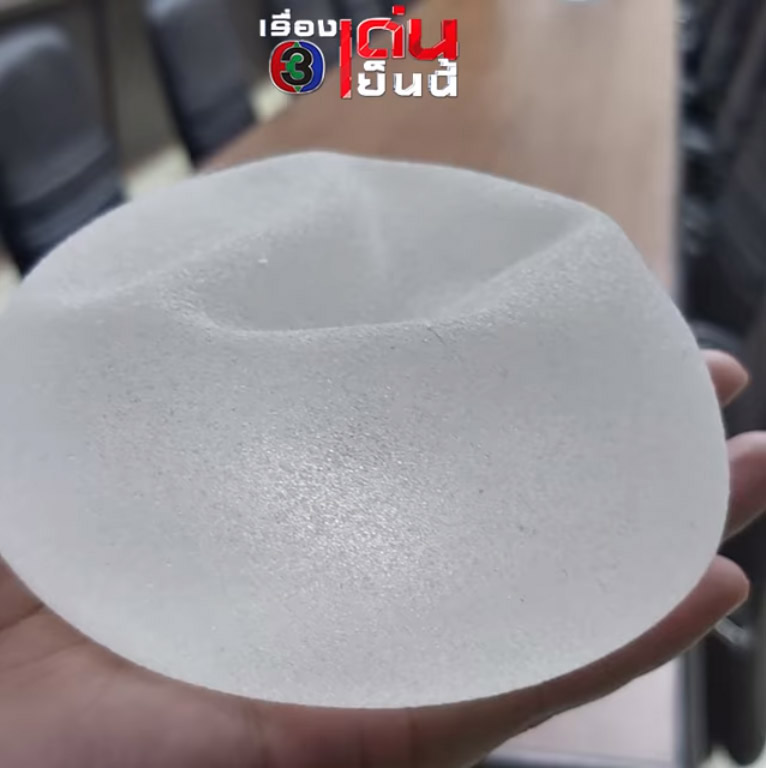 ซิลิโคนเสริมเต้านม