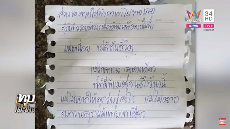 ผูกคอตาย