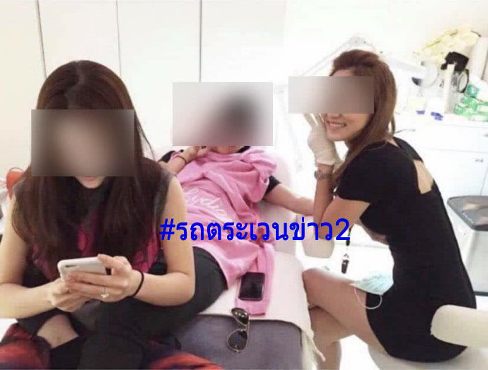 คลินิกไฮโซน้ำหวาน