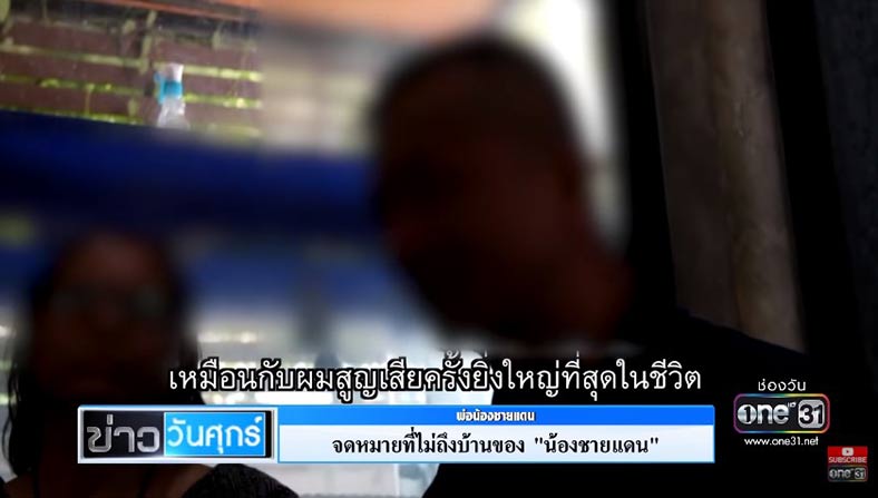 น้องชายแดน