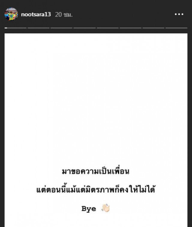 นุศรา เลิก คิมยอนคุง