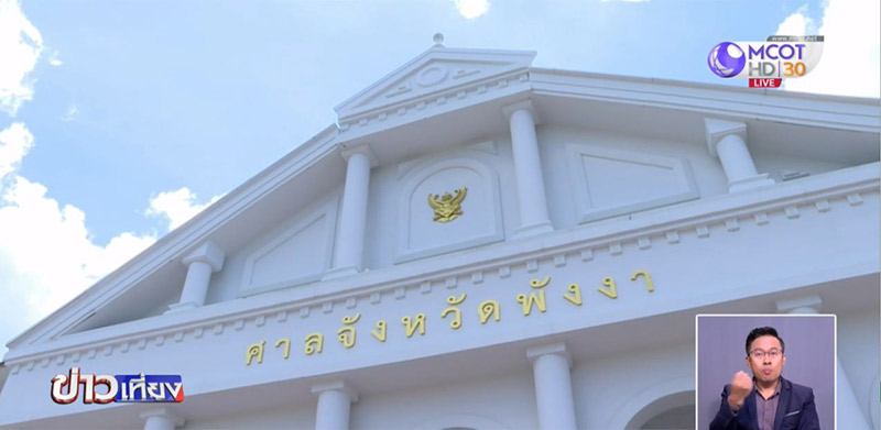 คดีข่มขืนเกาะแรด