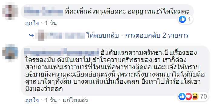 รูปพระบนชักโครก