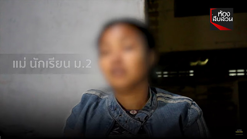 ม.1 ตบเด็ก ม.2