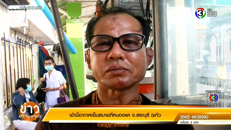 ทำร้ายคนแก่