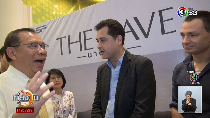 ณรงค์ศักดิ์ โอสถธนากร