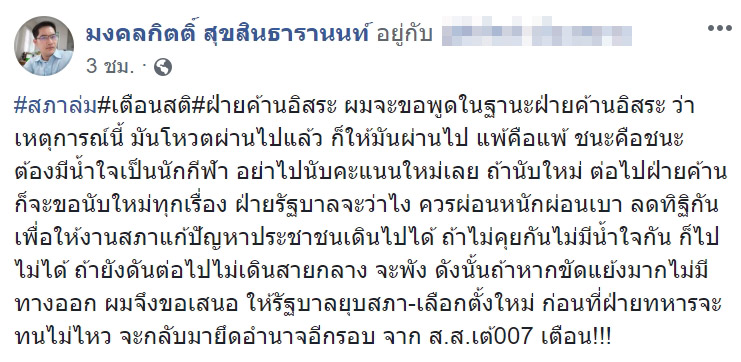 เต้ มงคลกิตติ์