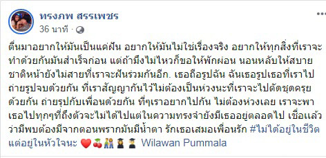 น้องลิ้นจี่เสียชีวิต