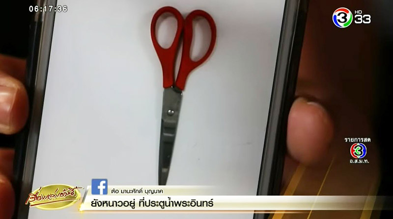 คนไข้แทงหมอ