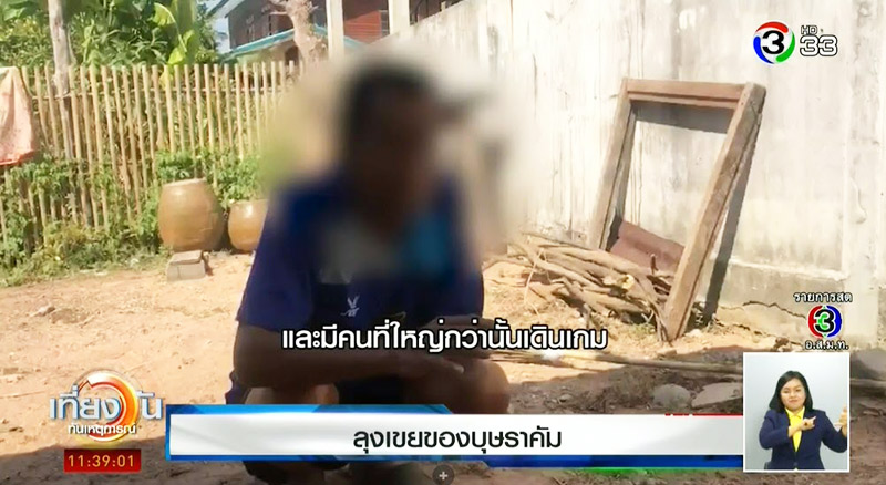 บุษราคัม หลอกออกรถ