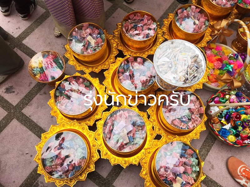 โปรยทาน