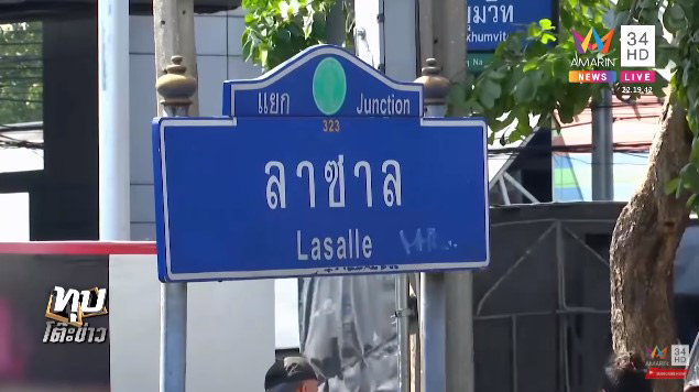 หลอกขายผลไม้รถเข็น