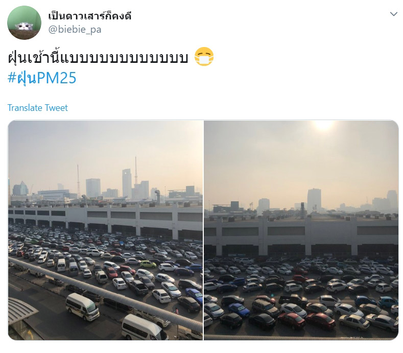 ฝุ่น PM2.5