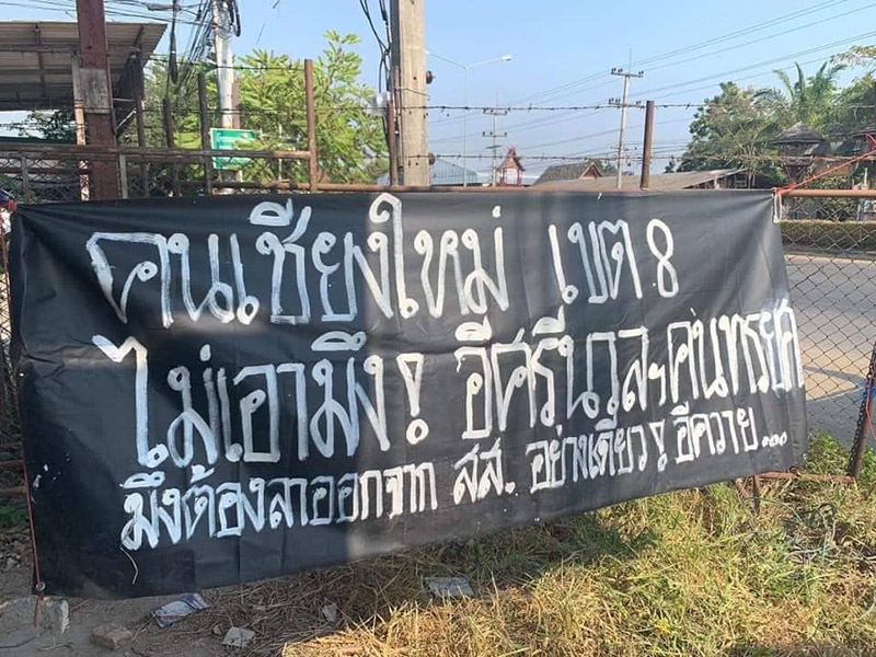 วิ่งไล่ป้าศรีนวล