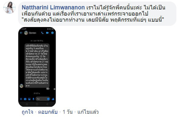 แท็กซี่ฉาว