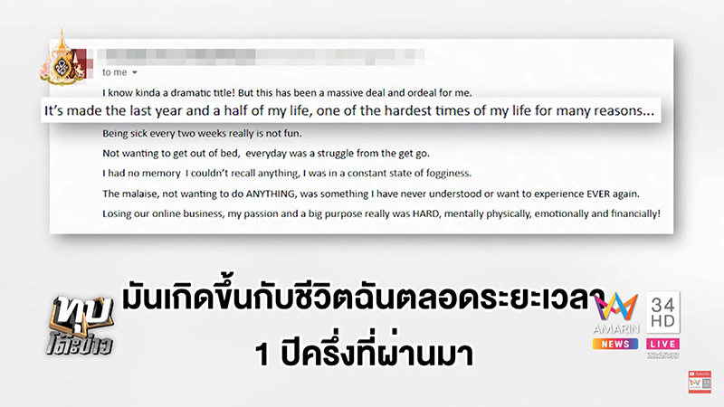 ปรสิตในผัดไทย