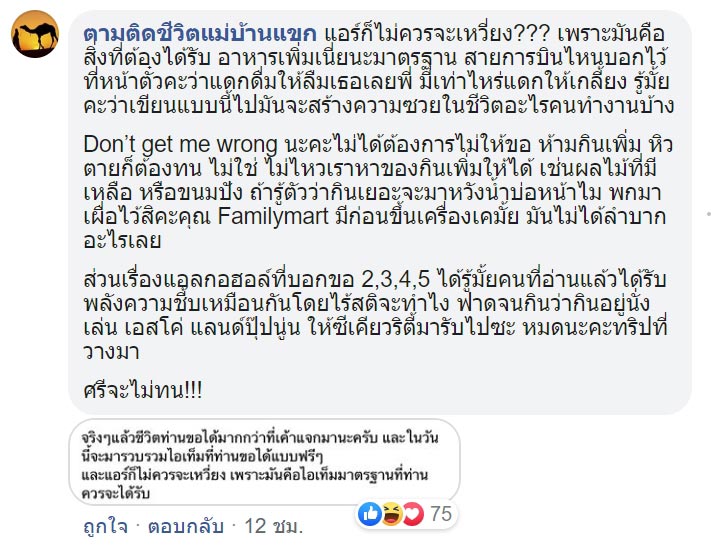 อาหารบนเครื่องบิน