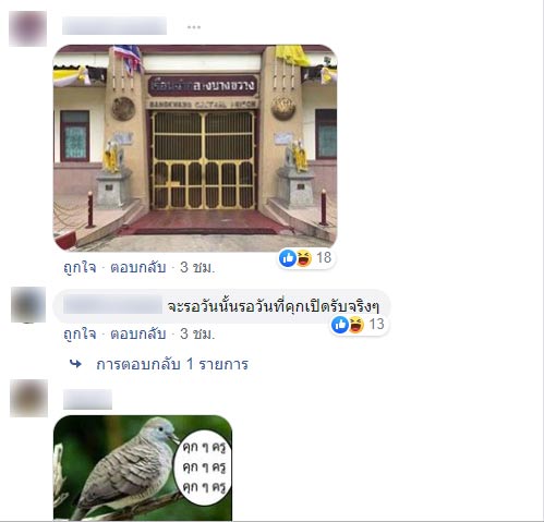 ครูปรีชา ใคร่ครวญ