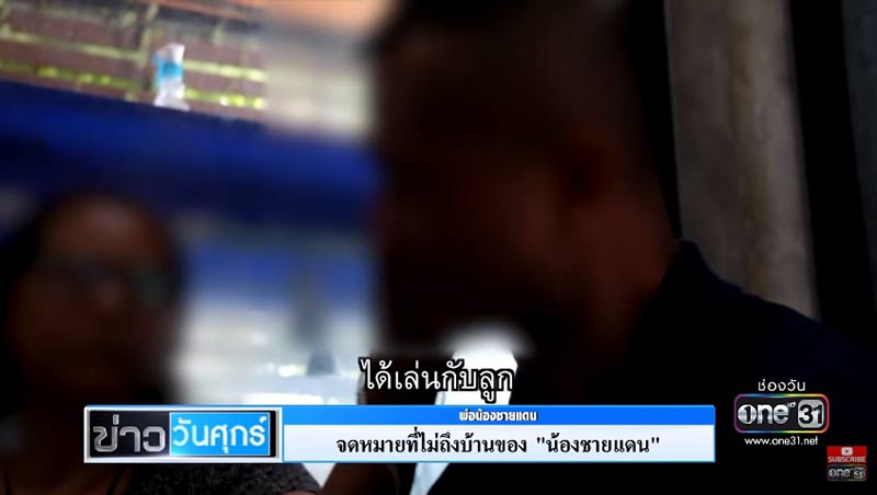 น้องชายแดน